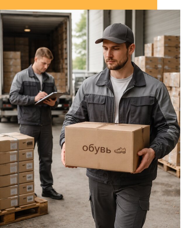 Международная перевозка обуви с таможенным оформлением от 4609
